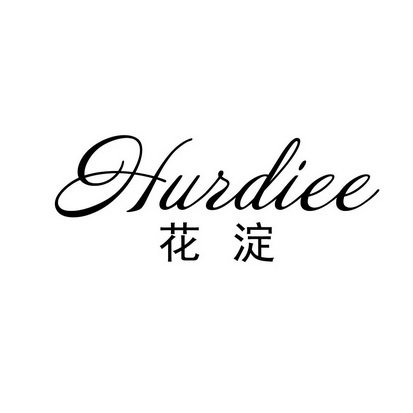 花淀 HURDIEE