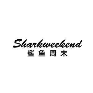 鲨鱼周末 SHARKWEEKEND