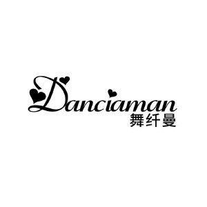 舞纤曼 DANCIAMAN