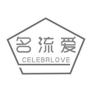 名流爱 CELEBRLOVE