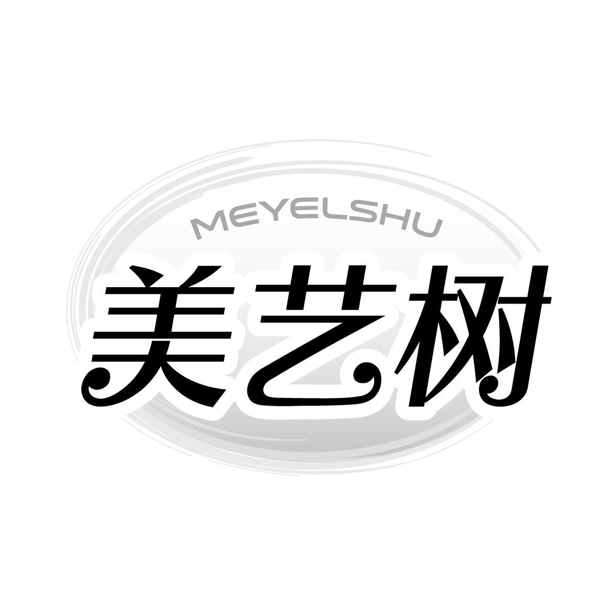 美艺树 MEYELSHU