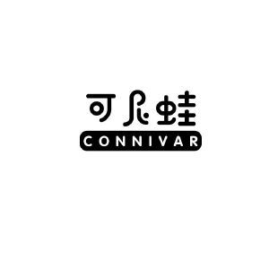 可尼蛙 CONNIVAR