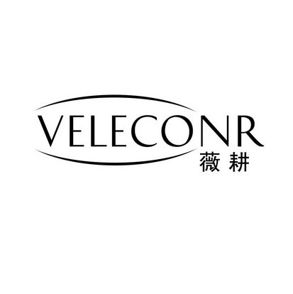 薇耕 VELECONR