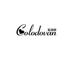 彩朵妍 COLODOVAN