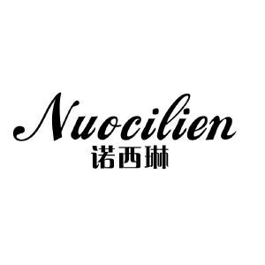 诺西琳 NUOCILIEN