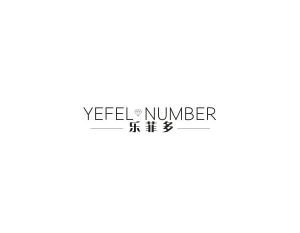 乐菲多  YEFEL NUMBER