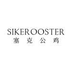 塞克公鸡 SIKEROOSTER