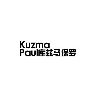 库兹马保罗 KUZMA PAUL