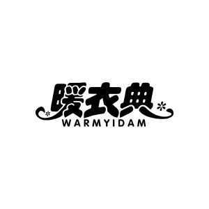 暖衣典 WARMYIDAM