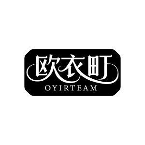 欧衣町 OYIRTEAM