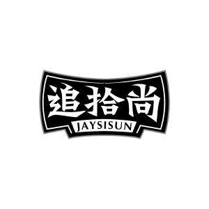 追拾尚 JAYSISUN