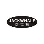 杰克鲸 JACKWHALE