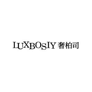 LUXBOSIY 奢柏司