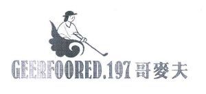 GEERFOORED.197 哥麦夫