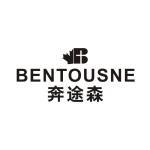 奔途森 BENTOUSNE