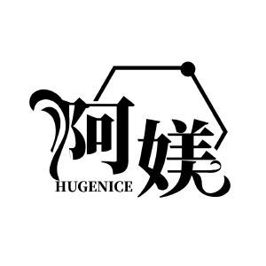 阿媄 HUGENICE