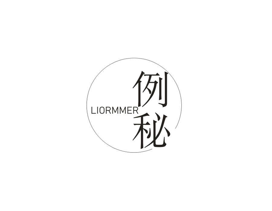 例秘 LIORMMER