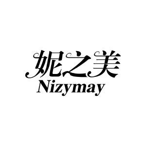 妮之美 NIZYMAY