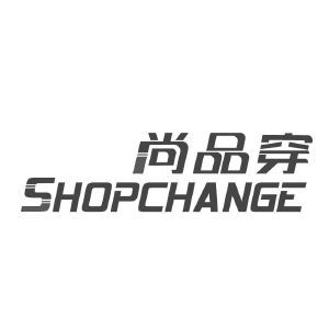 尚品穿 SHOPCHANGE