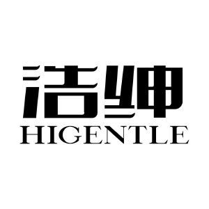 浩绅  HIGENTLE