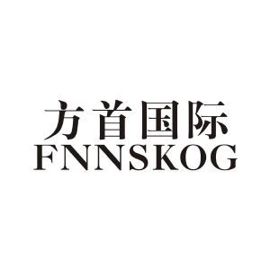 方首国际 FNNSKOG