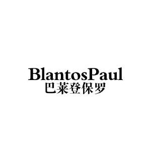 巴莱登保罗  BLANTOSPAUL