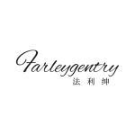 法利绅 FARLEYGENTRY