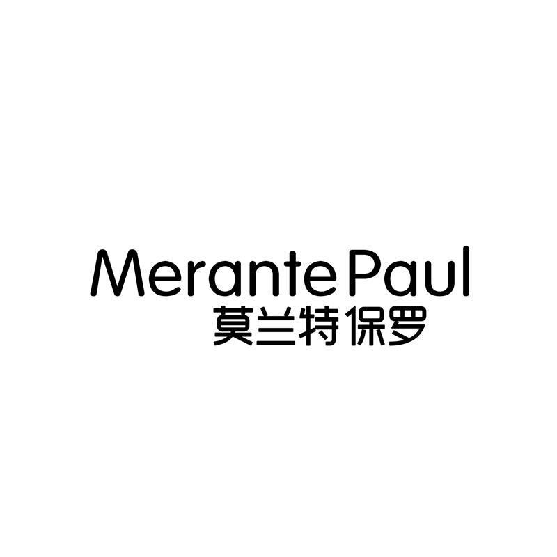 莫兰特保罗 MERANTE PAUL