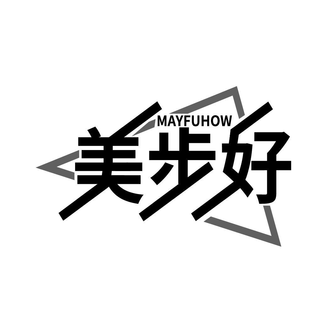 美步好 MAYFUHOW