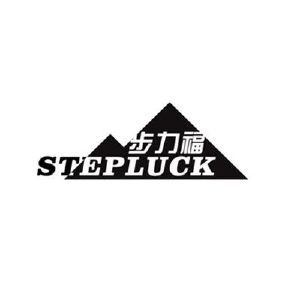 步力福 STEPLUCK