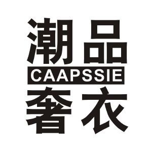 潮品奢衣 CAAPSSIE