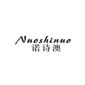 诺诗澳 NUOSHINUO