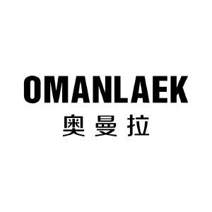 奥曼拉 OMANLAEK