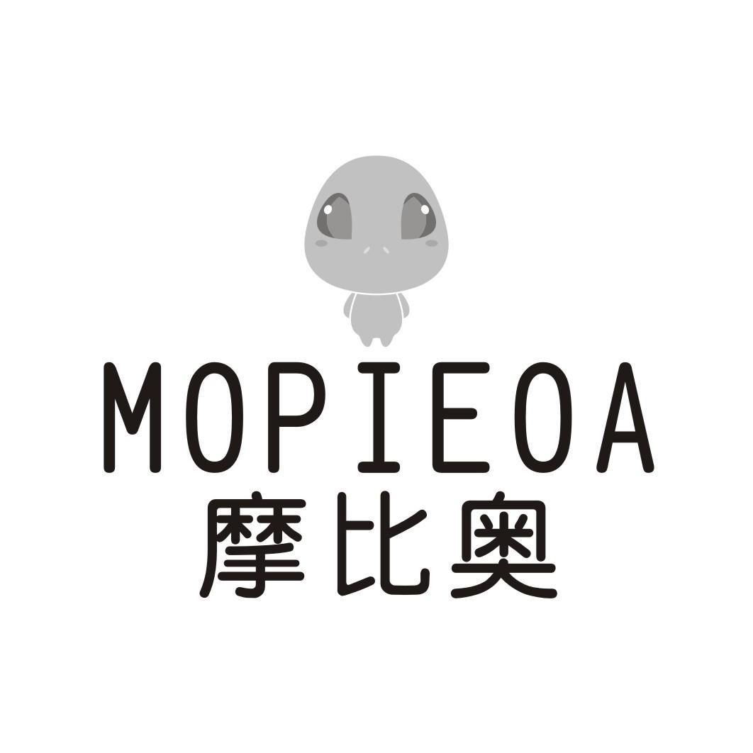 摩比奥 MOPIEOA