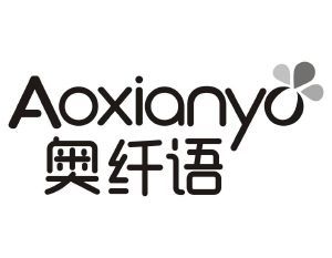 奥纤语 AOXIANYO