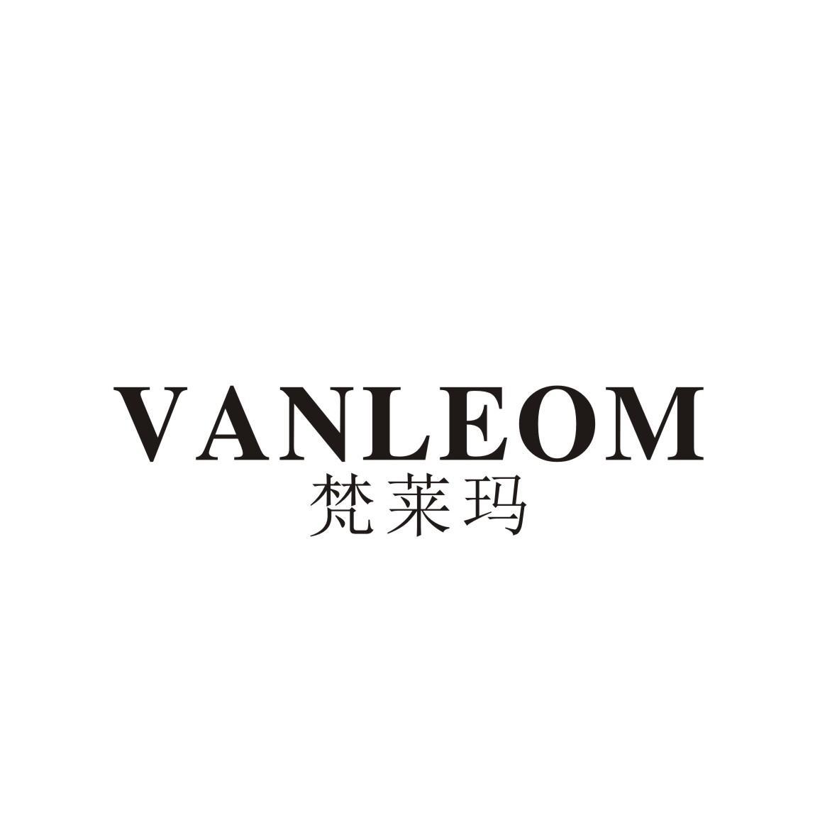 梵莱玛 VANLEOM