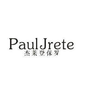 杰莱登保罗  PAULJRETE