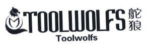 舵狼 TOOLWOLFS