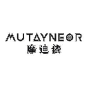 摩迪侬 MUTAYNEOR