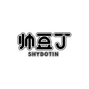 帅豆丁 SHYDOTIN