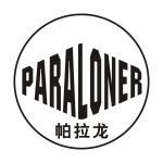 帕拉龙 PARALONER