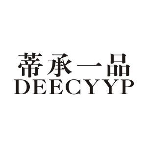 蒂承一品 DEECYYP