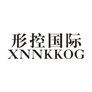 形控国际 XNNKKOG