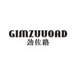 劲佐路 GIMZUUOAD