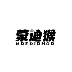 蒙迪猴 MREDIRHOR
