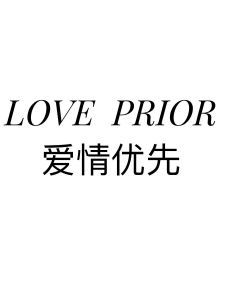 爱情优先 LOVE  PRIOR