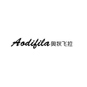 AODIFILA 奥狄飞拉