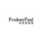 派斯顿保罗 PESDONR PAUL