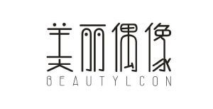 美丽偶像 BEAUTYLCON