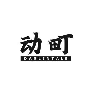 动町 DARLINTALE